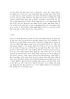 멘토와 멘토링의 주요과업에 따른 기능을 제시하고, 학습자 자신이 한 명의 멘토링을 선정-3