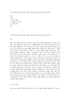 의지`에 대하여 쇼펜하우어와 니체의 공통점과 차이점을 비교하여 서술하시오-1