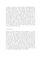 의지`에 대하여 쇼펜하우어와 니체의 공통점과 차이점을 비교하여 서술하시오-2