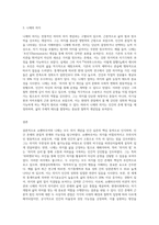 의지`에 대하여 쇼펜하우어와 니체의 공통점과 차이점을 비교하여 서술하시오-3
