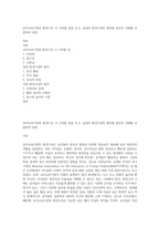 유아교육기관의 환경구성 시 고려할 점을 쓰고, 실내외 환경구성의 원리를 본인의 견해를 포함하여 설명-1