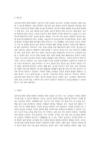 유아교육기관의 환경구성 시 고려할 점을 쓰고, 실내외 환경구성의 원리를 본인의 견해를 포함하여 설명-3