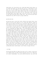 유아교육기관의 환경구성 시 고려할 점을 쓰고, 실내외 환경구성의 원리를 본인의 견해를 포함하여 설명-4