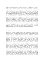 유아교육기관의 환경구성 시 고려할 점을 쓰고, 실내외 환경구성의 원리를 본인의 견해를 포함하여 설명-5