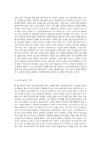 유아교육기관의 환경구성 시 고려할 점을 쓰고, 실내외 환경구성의 원리를 본인의 견해를 포함하여 설명-8