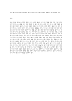 유아교육기관의 환경구성 시 고려할 점을 쓰고, 실내외 환경구성의 원리를 본인의 견해를 포함하여 설명-9