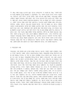(세상읽기와논술) 직장갑질 (예 양진호 사건, 간호사 태움 등)의 원인과 해결방안에 대하여-4