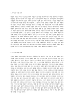 (세상읽기와논술) 직장갑질 (예 양진호 사건, 간호사 태움 등)의 원인과 해결방안에 대하여-5