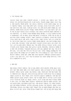 (세상읽기와논술) 직장갑질 (예 양진호 사건, 간호사 태움 등)의 원인과 해결방안에 대하여-6