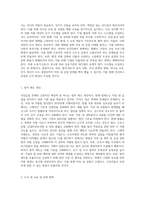 (세상읽기와논술) 직장갑질 (예 양진호 사건, 간호사 태움 등)의 원인과 해결방안에 대하여-7