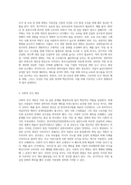 (세상읽기와논술) 직장갑질 (예 양진호 사건, 간호사 태움 등)의 원인과 해결방안에 대하여-8