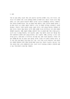 (세상읽기와논술) 직장갑질 (예 양진호 사건, 간호사 태움 등)의 원인과 해결방안에 대하여-9