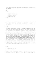 이 경우 성춘양씨가 위자료지급을 받을 수 있었던 이유는 재판상의 이혼 사유는 민법 몇조 몇항에 해당하는지-1