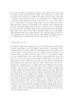 이 경우 성춘양씨가 위자료지급을 받을 수 있었던 이유는 재판상의 이혼 사유는 민법 몇조 몇항에 해당하는지-2