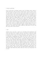 이 경우 성춘양씨가 위자료지급을 받을 수 있었던 이유는 재판상의 이혼 사유는 민법 몇조 몇항에 해당하는지-3