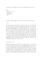 (소리와발음) 인터넷에서 헬렌켈러에 대해 찾아보고, 헬렌켈러의 일생을 한 단락으로 정리-1