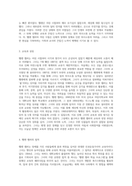 (소리와발음) 인터넷에서 헬렌켈러에 대해 찾아보고, 헬렌켈러의 일생을 한 단락으로 정리-2