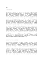 동기이론을 설명하고, 본인이 사회복지조직의 관리자가 된다면 조직구성원을 어떻게 동기부여-2