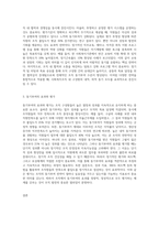 동기이론을 설명하고, 본인이 사회복지조직의 관리자가 된다면 조직구성원을 어떻게 동기부여-3