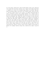 동기이론을 설명하고, 본인이 사회복지조직의 관리자가 된다면 조직구성원을 어떻게 동기부여-4