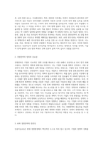 미래 인공지능(AI)이 경영전략을 제시할 가능성에 대해 생각해보기 (1)-2