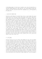동남아시아의 경제성장과 한국기업의 진출방향, 인터넷 마케팅-2