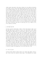 동남아시아의 경제성장과 한국기업의 진출방향, 인터넷 마케팅-4