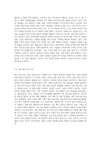 동남아시아의 경제성장과 한국기업의 진출방향, 인터넷 마케팅-5