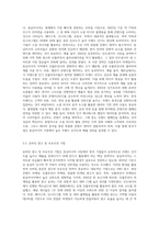 동남아시아의 경제성장과 한국기업의 진출방향, 인터넷 마케팅-8
