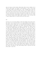 동남아시아의 경제성장과 한국기업의 진출방향, 인터넷 마케팅-9