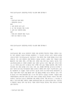 미래 인공지능(AI)이 경영전략을 제시할 가능성에 대해 생각해보기-1