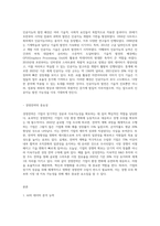 미래 인공지능(AI)이 경영전략을 제시할 가능성에 대해 생각해보기-2