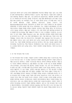 미래 인공지능(AI)이 경영전략을 제시할 가능성에 대해 생각해보기-3