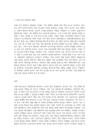 미래 인공지능(AI)이 경영전략을 제시할 가능성에 대해 생각해보기-4