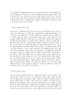 미래 인공지능(AI)이 경영전략을 제시할 가능성에 대해 생각해보기-5