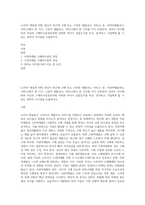 (소비자 행동론 B형) 본인이 최근에 구매 또는 소비한 제품(또는 서비스) 중, 저관여제품(또는 서비스)에서 한 가지, 고관여 제품(또는 서비스)에서 한 가지를 각각 선정하여, 관여도 차이에 따라 자신의 구매의사결정과정에 어떠한 차이가 있었는지를 비교, 분석하고 기업에게 줄 수 있는 전략적 시사점을 도출하시오-1