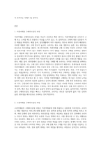 (소비자 행동론 B형) 본인이 최근에 구매 또는 소비한 제품(또는 서비스) 중, 저관여제품(또는 서비스)에서 한 가지, 고관여 제품(또는 서비스)에서 한 가지를 각각 선정하여, 관여도 차이에 따라 자신의 구매의사결정과정에 어떠한 차이가 있었는지를 비교, 분석하고 기업에게 줄 수 있는 전략적 시사점을 도출하시오-2