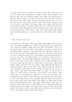 (소비자 행동론 B형) 본인이 최근에 구매 또는 소비한 제품(또는 서비스) 중, 저관여제품(또는 서비스)에서 한 가지, 고관여 제품(또는 서비스)에서 한 가지를 각각 선정하여, 관여도 차이에 따라 자신의 구매의사결정과정에 어떠한 차이가 있었는지를 비교, 분석하고 기업에게 줄 수 있는 전략적 시사점을 도출하시오-3