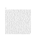 (소비자 행동론 B형) 본인이 최근에 구매 또는 소비한 제품(또는 서비스) 중, 저관여제품(또는 서비스)에서 한 가지, 고관여 제품(또는 서비스)에서 한 가지를 각각 선정하여, 관여도 차이에 따라 자신의 구매의사결정과정에 어떠한 차이가 있었는지를 비교, 분석하고 기업에게 줄 수 있는 전략적 시사점을 도출하시오-4