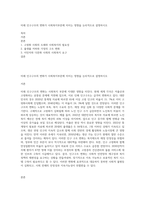 미래 인구구조의 변화가 사회복지부문에 미치는 영향을 논리적으로 설명하시오-1