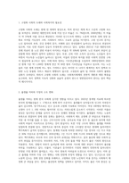 미래 인구구조의 변화가 사회복지부문에 미치는 영향을 논리적으로 설명하시오-2