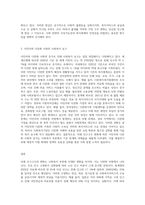미래 인구구조의 변화가 사회복지부문에 미치는 영향을 논리적으로 설명하시오-3