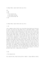 이 과제를 수행하는 시점에, 여러분이 접하고 있는 텍스트-1
