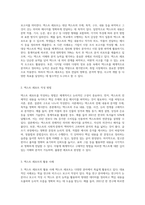 이 과제를 수행하는 시점에, 여러분이 접하고 있는 텍스트-2
