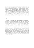 이 과제를 수행하는 시점에, 여러분이 접하고 있는 텍스트-3