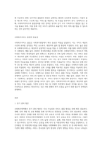 사회복지영역에서 사회복지서비스 품질관리가 중요합니다 사회복지현장에서 장, 단기 관리방안에 대해-2