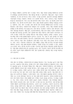 사회복지영역에서 사회복지서비스 품질관리가 중요합니다 사회복지현장에서 장, 단기 관리방안에 대해-4