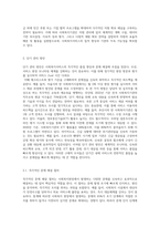 사회복지영역에서 사회복지서비스 품질관리가 중요합니다 사회복지현장에서 장, 단기 관리방안에 대해-5