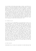 사회복지영역에서 사회복지서비스 품질관리가 중요합니다 사회복지현장에서 장, 단기 관리방안에 대해-6