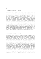 (소비자 행동론B형) 본인이 최근에 구매 또는 소비한 제품(또는 서비스) 중, 저관여제품(또는 서비스)에서 한 가지, 고관여 제품(또는 서비스)에서 한 가지를 각각 선정하여, 관여도 차이에 따라 자신의 구매의사결정과정에 어떠한 차이가 있었는지를 비교, 분석하고 기업에게 줄 수 있는 전략적 시사점을 도출하시오-2